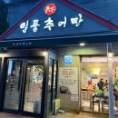 천하일품추어탕 네이버블로그