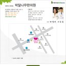 작은나무한의원 이미지