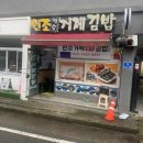 일운 맛식당