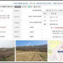 (천안경매학원) 음봉 산동리 지분 농지 및 쌍용동 쌍용마을 뜨란채 아파트 낙찰 축하드립니다. 이미지