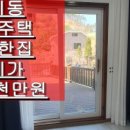 내가 찾던 그집 이미지