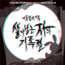 빼박PC | 괴담출근 팝업 전시회 티켓팅 후기(꿀팁)