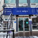 브로트퀸즈제빵소 이미지