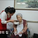 부산세탁 | [부산 요양원/추천/후기/가격] 고향의 집 부산 요양원 고향의 집, 가족 같은 분위기