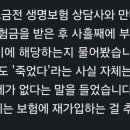 사망 보험금 지급후 부활하면 보험금은 어떻게 되나요? 이미지