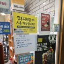 내돈내산후기! 저렴하게 구매 가능한 와인과 양주! <주류상회Be 파주운정점>