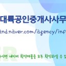 대륙공인중개사사무소 이미지