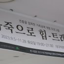 가죽아놀자 이미지