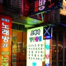 오페라 당구장 이미지