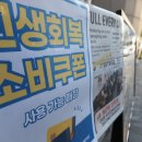 국민 10명 중 7명 “‘민생회복 소비쿠폰’ 지급에 국가 재정 부담 우려” 이미지