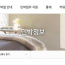 바다뜰 민박 이미지