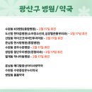 광주하나이비인후과의원 이미지