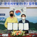 한국창업지원주