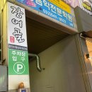 장어골(풍천민물장어) 이미지