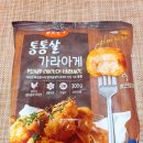 새늘유통 | 푸드렐라 통통살 가라아게 먹어본 후기 맥주안주 아이간식 추천