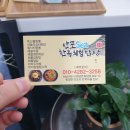 안포sea한옥밥상 이미지