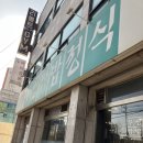 무영쌈밥식당 이미지