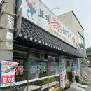 보경옻닭해장국 | 포항 삼계탕 맛집 보경 옻닭 해장국 내돈내산