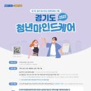마인드케어의원 이미지