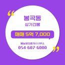 부동산봄날공인중개사사무소 이미지