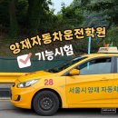 고쌤학원 | 양재운전학원 기능시험 100점 합격꿀팁(T자 직각주차 공식,강사 추천)