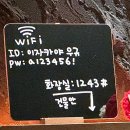 광수육회 하남미사점 | 하남 미사역 새로 생긴 안주 맛집 '이자카야 우규' 육회·육사시미·바지락술찜·육전 솔직후기