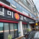 119닭갈비 이미지