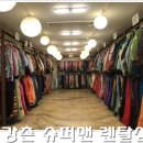 강촌슈퍼맨
