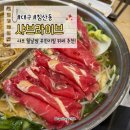 샤브라이브 | 대구 북구 - 침산동 샤브샤브 월남쌈 생맥주 무한리필 뷔페 ‘샤브라이브’ 내돈내산 후기