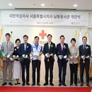 대한적십자사 서울지사, 남동봉사관 개관 이미지