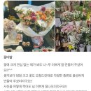 프레젠트플라워