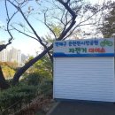 온천천시민공원 자전거대여소 이미지