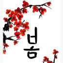 캘리그라피 이미지