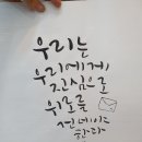대구혁신미인캘리그라피 이미지