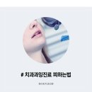 중부치과의원 이미지