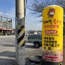 작괘천불고기 이미지