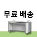 A1275 | [무료배송] 실험실가구 벽면실험대 가격 추천 그리고 구매후기