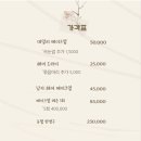 W3. 여린 제주 웨딩 스냅.제주 온유메이크업샵 & 부산 비마이스튜디오 계약 후기