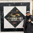 대청골프연습장(대청공원골프랜드) 이미지