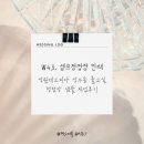 성원빌딩 | 성원애드피아 성수동 출고실 셀프청첩장 제작 후기 비용 정보