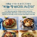 계절한식뷔페 이미지