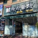 마라풍차 본오점 | 본오동마라탕은 마라풍차 본오점에서! 본오동저녁추천