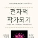 진경전자
