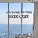 베아띠 풀빌라 이미지