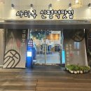 사하구청(2청사) | 사하구청2청사 신평역 맛집 돼지국밥 정짓간 미쉐린 가이드 부산 2025