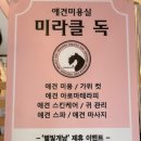 한결강아지미용실 이미지