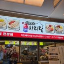부개왕족발보쌈손칼국수 | 드디어가봤다! 박만배아리랑 하남미사점 가브리살보쌈 먹은 후기 / 내돈내산 주말웨이팅