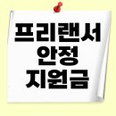 반려견을 위한 콘서트 (코로나19로 인한 2020년 행사 취소) | 프리랜서안정지원금,신청부터 조건까지 최대 200만원 혜택 받는 법은?