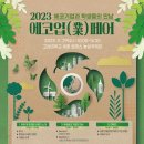 세종에코 이미지