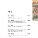 피양옥